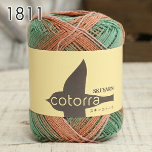毛糸 中細 スキー毛糸 コトーラ 毛糸 サマーヤーン 夏糸 綿 レーヨン グラデーション かぎ針 棒針 手編み 編み物 レディース 手芸 ハンドメイド 帽子 マフラー スヌード ストール セーター ベ
