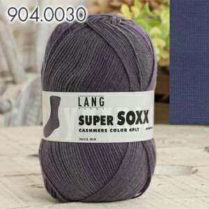 毛糸 パピー 輸入糸 LANG SUPERSOXX ラング スーパーソックス 4ply カシミヤ ソックヤーン 秋冬毛糸 棒針 手編み 編み物 手芸 ハンドメイド 手作り 靴下 ショール ストール スカーフ ベスト セータ