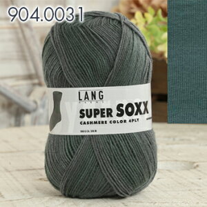 毛糸 パピー 輸入糸 LANG SUPERSOXX ラング スーパーソックス 4ply カシミヤ ソックヤーン 秋冬毛糸 棒針 手編み 編み物 手芸 ハンドメイド 手作り 靴下 ショール ストール スカーフ ベスト セータ