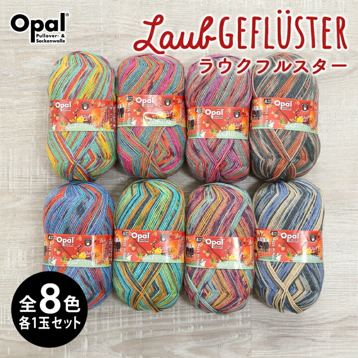 楽天市場】毛糸 まとめ買い 福袋 opal オパール毛糸 中細 