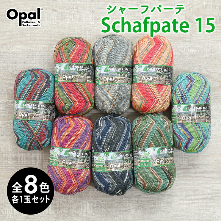楽天市場】毛糸 まとめ買い 福袋 opal オパール毛糸 中細 schafpate15 