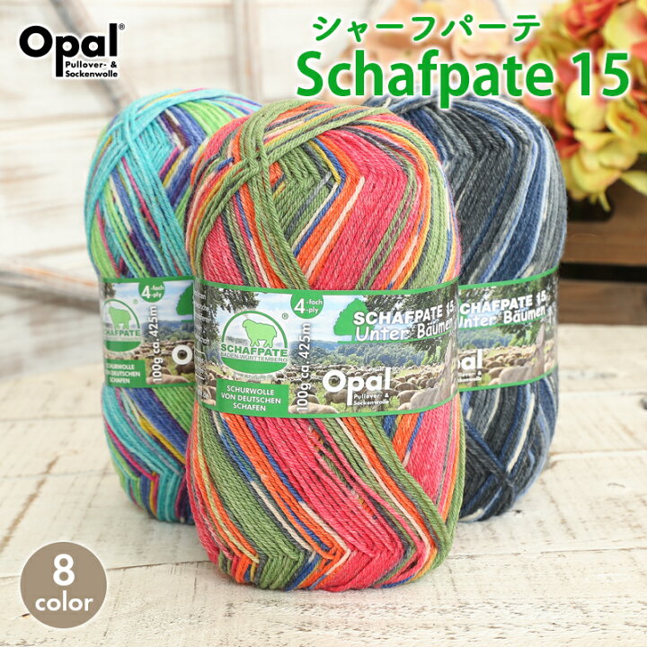 楽天市場】毛糸 opal オパール毛糸 中細 schafpate15 シャーフパーテ 4 
