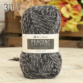 毛糸 合太 リッチモア パーセントバリエーション ウール グラデーション かぎ針 棒針 ニット 手編み 編み物 レディース ハンドメイド 帽子 マフラー スヌード セーター ベスト カーディガン バッグ 小物