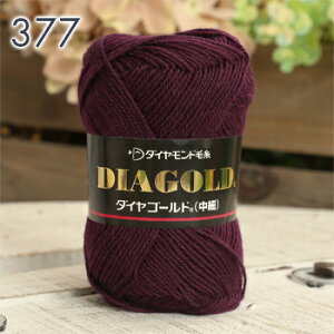 毛糸 セール ダイヤモンド毛糸 ダイヤゴールド 中細 在庫処分 毛糸 中細 日本製 ウール 秋冬毛糸 かぎ針 棒針 ニット 手編み 編み物 レディース ハンドメイド マフラー スヌード ストール セ
