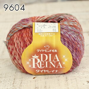 毛糸 セール ダイヤモンド毛糸 ダイヤレイナ 並太 在庫処分 毛糸 日本製 ウール グラデーション 段染め かぎ針 棒針 ニット 手編み 編み物 レディース ハンドメイド 手作り 帽子 マフラー ス
