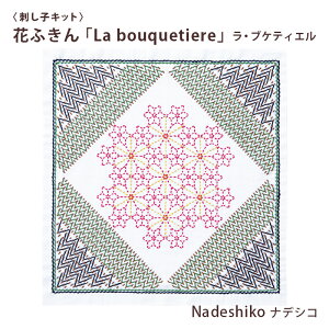 y10/10͓X|Cg10{IzIpX hqLbg Ԃӂ La bouquetiere EuPeBG ifVR  Nؖ  { hq  hJ hJ hイ Lbg nhCh 