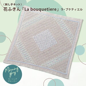 IpX hqLbg Ԃӂ La bouquetiere EuPeBG [jOO[[ Nؖ  { hq  hJ hJ hイ Lbg nhCh Â | |pi 