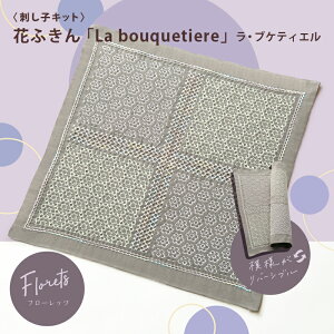 ySSN[|zzIzIpX hqLbg Ԃӂ La bouquetiere EuPeBG t[bc Nؖ  { hq  hJ hJ hイ Lbg nhCh Â 