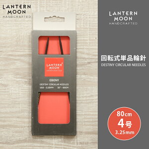 LanternMoon ^[ ]Pi֐j 80cm 3.25mm 4 Pi֐j ւ΂ ҂ݐj