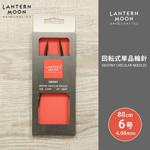 LanternMoon ^[ ]Pi֐j 80cm 4.00mm 6 Pi֐j ւ΂ ҂ݐj