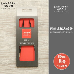 LanternMoon ^[ ]Pi֐j 80cm 4.50mm 8 Pi֐j ւ΂ ҂ݐj