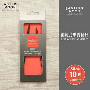 LanternMoon ^[ ]Pi֐j 80cm 5.00mm 10 Pi֐j ւ΂ ҂ݐj