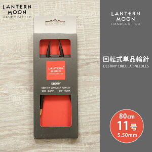 LanternMoon ^[ ]Pi֐j 80cm 5.50mm 11 Pi֐j ւ΂ ҂ݐj