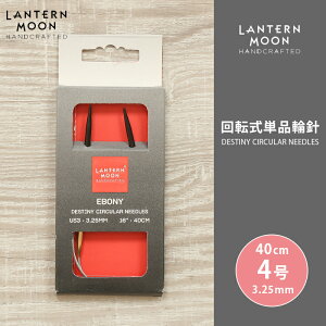LanternMoon ^[ ]Pi֐j 40cm 3.25mm 4 Pi֐j ւ΂ ҂ݐj