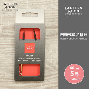 LanternMoon ^[ ]Pi֐j 40cm 3.50mm 5 Pi֐j ւ΂ ҂ݐj