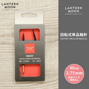 y11/15͓X|Cg10{IzLanternMoon ^[ ]Pi֐j 40cm 3.75mm Pi֐j ւ΂ ҂ݐj