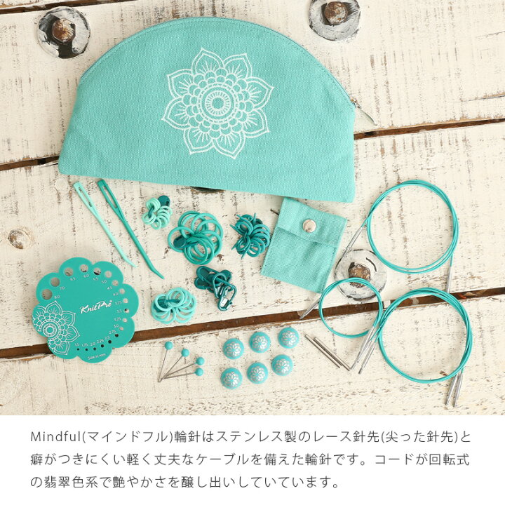 楽天市場】KnitPro ニットプロ The Mindful マインドフル 付け替え式 