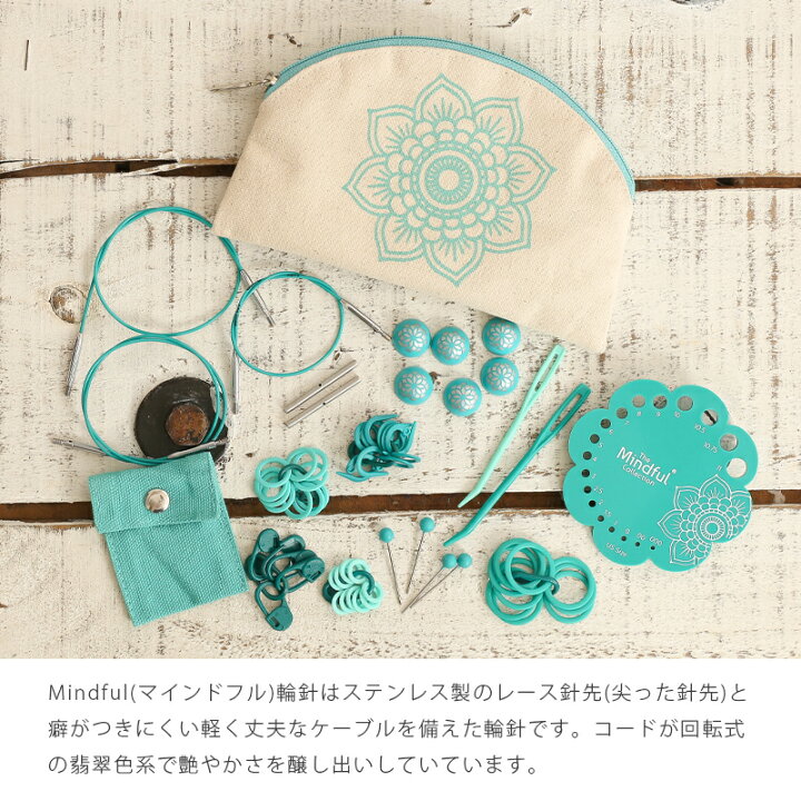 楽天市場】KnitPro ニットプロ The Mindful マインドフル 付け替え式 