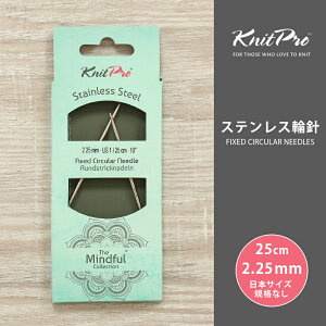 KnitPro jbgv The Mindful }Cht XeX֐j 25cm 2.25mm Pi֐j ւ΂ ҂ݐj KnitPro jbgv