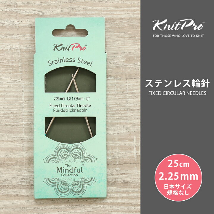 楽天市場】KnitPro ニットプロ The Mindful マインドフル ステンレス輪 