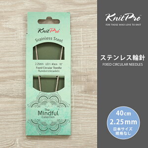 ySSAt^[N[|zzIzKnitPro jbgv The Mindful }Cht XeX֐j 40cm 2.25mm Pi֐j ւ΂ ҂ݐj KnitPro jbgv