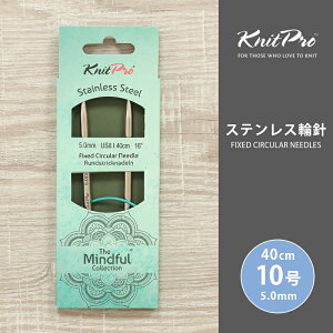 KnitPro jbgv The Mindful }Cht XeX֐j 40cm 5.00mm 10 Pi֐j ւ΂ ҂ݐj KnitPro jbgv