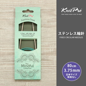 KnitPro �j�b�g�v�� The Mindful �}�C���h�t�� �X�e�����X�֐j 80cm 3.75mm �P�i�֐j �ւ΂� �҂ݐj KnitPro �j�b�g�v��