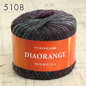 毛糸 ダイヤモンド毛糸 ダイヤオランジュ 毛糸 合太 日本製 グラデーション サマーヤーン 春夏糸 かぎ針 棒針 手編み 編み物 レディース 手芸 ハンドメイド 手作り 帽子 マフラー スヌード