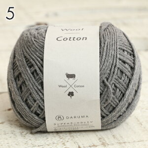 コットン 毛糸 合太 ダルマ毛糸 ランブイエウールコットン 日本製 サマーヤーン ウール コットン かぎ針 棒針 手編み 編み物 レディース 手芸 ハンドメイド 手作り 小物 帽子 バッグ マフラ