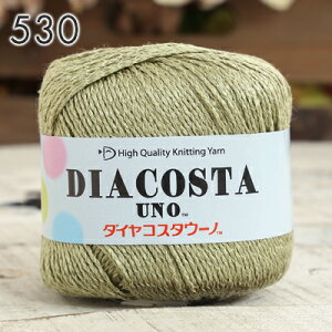 【11/1は当店ポイント11倍!】毛糸 セール ダイヤモンド毛糸 コスタウーノ 在庫処分 毛糸 合太 日本製 サマーヤーン 夏糸 かぎ針 棒針 手編み 編み物 レディース 手芸 ハンドメイド 手作り 帽