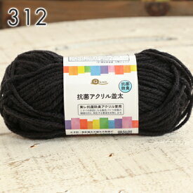 毛糸 並太 ごしょう産業 抗菌アクリル並太 中国製 毛糸 セール アクリル アクリル100% 抗菌 防臭 秋冬毛糸 かぎ針 棒針 ニット 手編み 編み物 レディース 手芸 ハンドメイド 帽子 ベスト セーター ストール ショール G-knit