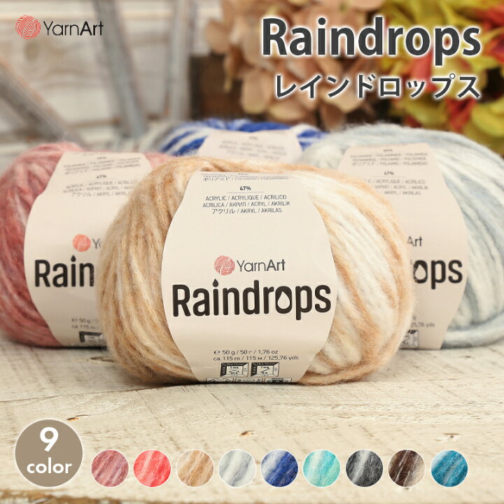 楽天市場】毛糸 YarnArt ヤーンアート Raindrops レインドロップス 