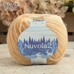 毛糸 超極太 ごしょう産業 ヌボラ Nuvola2 100g巻き 中国製 毛糸 セール ふんわり やわらか グラデーション かぎ針 棒針 ニット 手編み 編み物 レディース ハンドメイド 帽子 ベスト セーター ス