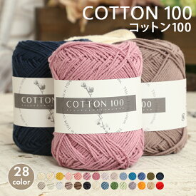 【2/10は当店ポイント10倍！】コットン 毛糸 コットン100 合太 日本製 春夏毛糸 サマーヤーン 綿 コットン 毛糸 セール イチカワ かぎ針 棒針 ニット 手編み 編み物 レディース ハンドメイド マフラー スヌード ストール セーター ベスト