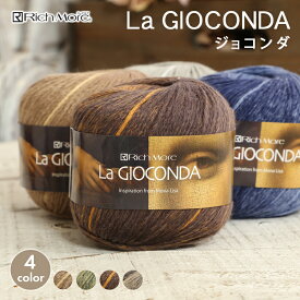 【2/10は当店ポイント10倍！】毛糸 セール リッチモア ジョコンダ 在庫処分 毛糸 並太 日本製 アクリル コットン グラデーション 春夏毛糸 サマーヤーン 夏糸 かぎ針 棒針 手編み 編み物 レディース ハンドメイド 帽子 マフラー セーター ベスト バッグ 小物