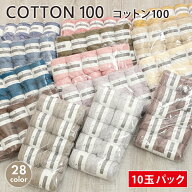 【4/16は当店ポイント10倍！】コットン 毛糸 まとめ買い 10玉 コットン100 合太 日本製 春夏毛糸 サマー…