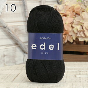 毛糸 ハマナカ ニッティングディーバ エーデル 中細 中国製 毛糸 セール アクリル 手編み 編み物 ニット レディース ハンドメイド 帽子 マフラー スヌード ストール セーター ベスト