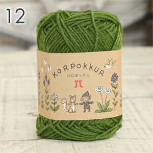 毛糸 ハマナカ コロポックル 日本製 ソックヤーン 秋冬毛糸 かぎ針 棒針 ニット 手編み 編み物 手芸 ハンドメイド 手作り 帽子 マフラー スヌード ストール セーター ベスト