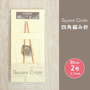  NASKA ֐j 80cm 2 2.7mm Square Circle lp ֐j { |֐j ւ΂ ҂ݐj