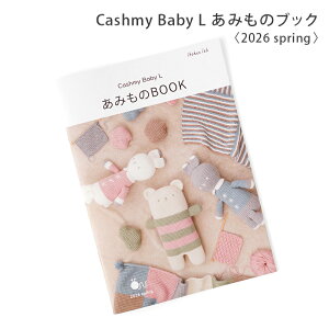 �y6/10�͓��X�|�C���g10�{�I�z���݂��̃u�b�N �j�b�g���[�� Cashmy Baby L ���݂���BOOK 2026 spring �ю� �J�V�~�[�x�C�r�[ ��| �n���h���C�h �x�r�[ �L�b�Y �X�q �x�X�g �}�t���[ ������� ���݂���