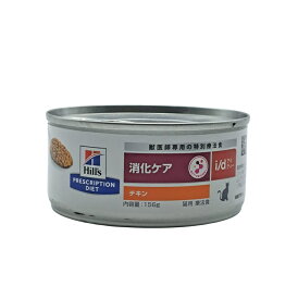 ヒルズ 猫用 i/d 消化ケア チキン 156g（缶詰）