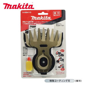 }L^ ŐoJp֐n110mm A-68410 V[u[h R[eBOn