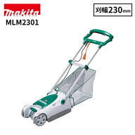 【即納在庫品】 【即納在庫品】 マキタ(makita) 電動芝刈機 MLM2301 ロータリー刃 電源コード式 刈り込み…