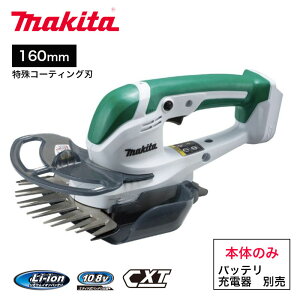 �}�L�^ 160mm �[�d���Ő��o���J�� MUM605DZ �{�̂̂� �� ����R�[�e�B���O�n 10.8V makita �o���J�� �Ŋ��@ ���|