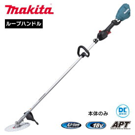 マキタ 18V 充電式草刈機 本体のみ(バッテリー・充電器別売) MUR196LDZ 軽量 パワフル ループハンドル 草刈り機 makita