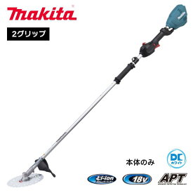 マキタ 18V 充電式草刈機 本体のみ(バッテリー・充電器別売) MUR196WDZ 軽量 パワフル 2グリップ 草刈り機 makita
