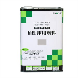 アトムハウスペイント 油性コンクリート床用塗料「フロアトップ」 #27 ナチュラルグレー 14L