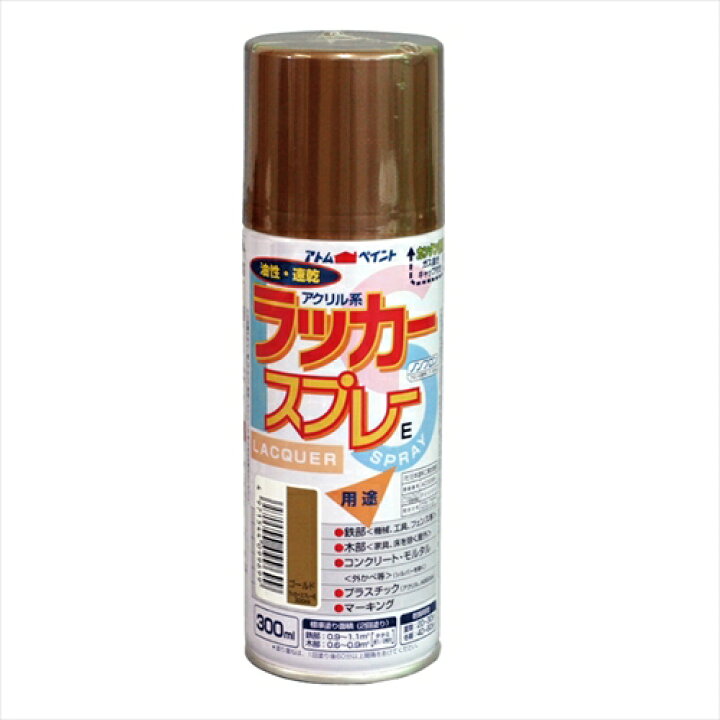 楽天市場 アトムハウスペイント ラッカースプレーe ゴールド 300ml ホームセンターバロー 楽天市場店 楽天市場 アトムハウスペイント ラッカースプレーe ゴールド 300ml ホームセンターバロー 楽天市場店