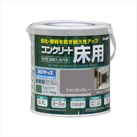 アトムハウスペイント 水性コンクリート床用塗料「フロアトップ」 #21 アメリカングレー 0.7L