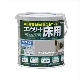 アトムハウスペイント 水性コンクリート床用塗料「フロアトップ」 #27 ナチュラルグレー 0.7L